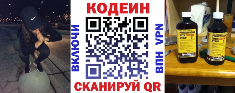 Кодеин напиток Lean (лин) Углич