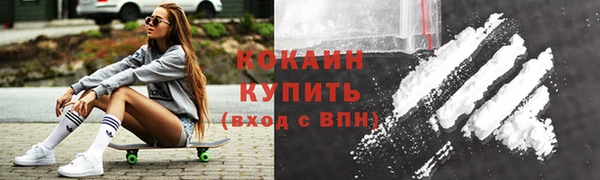 COCAINE Арсеньев