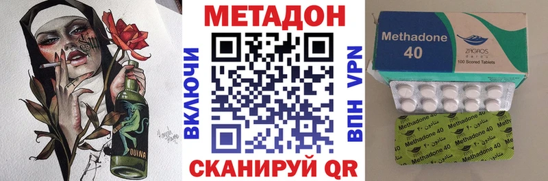 Метадон мёд  Углич 