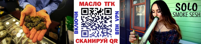 ТГК THC oil  Углич 